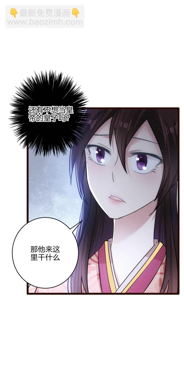 47 下棋-第48话