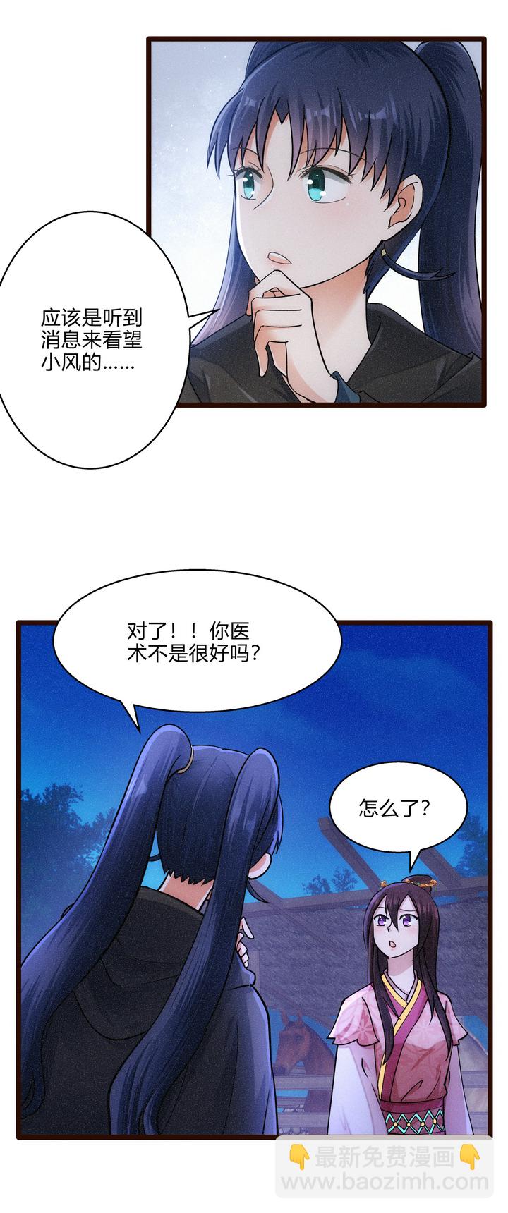 47 下棋-第48话