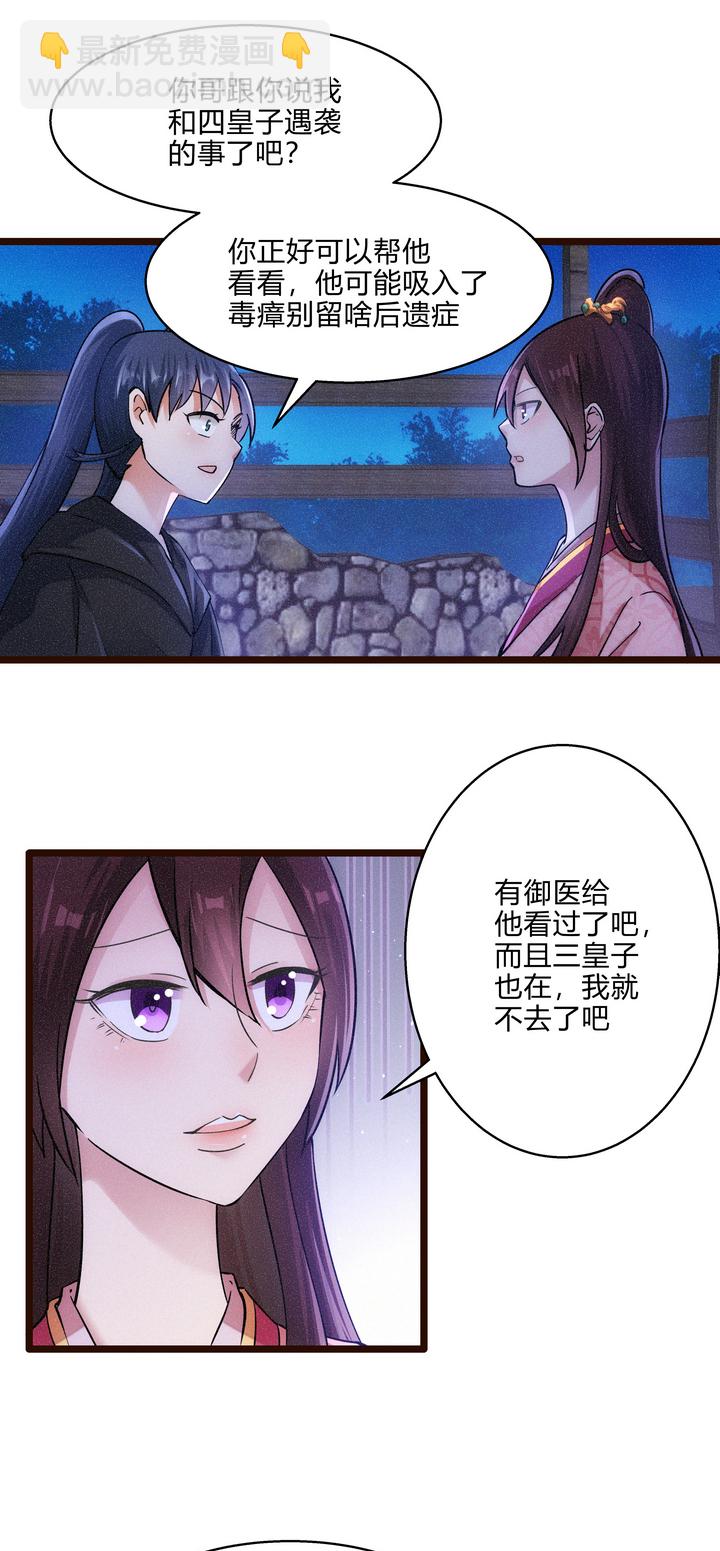 47 下棋-第48话
