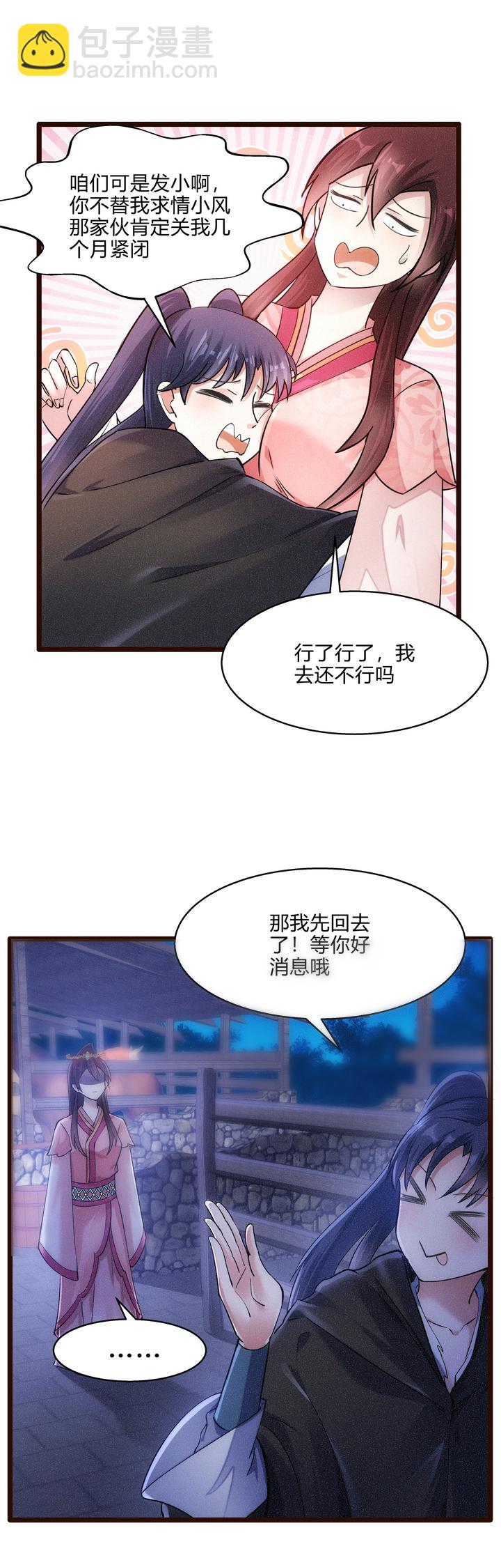 47 下棋-第48话