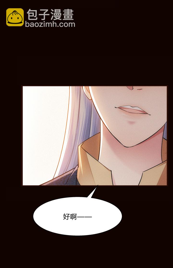 47 下棋-第48话