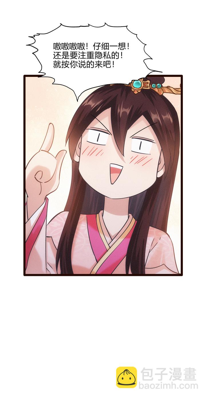 49 系统升级-第50话