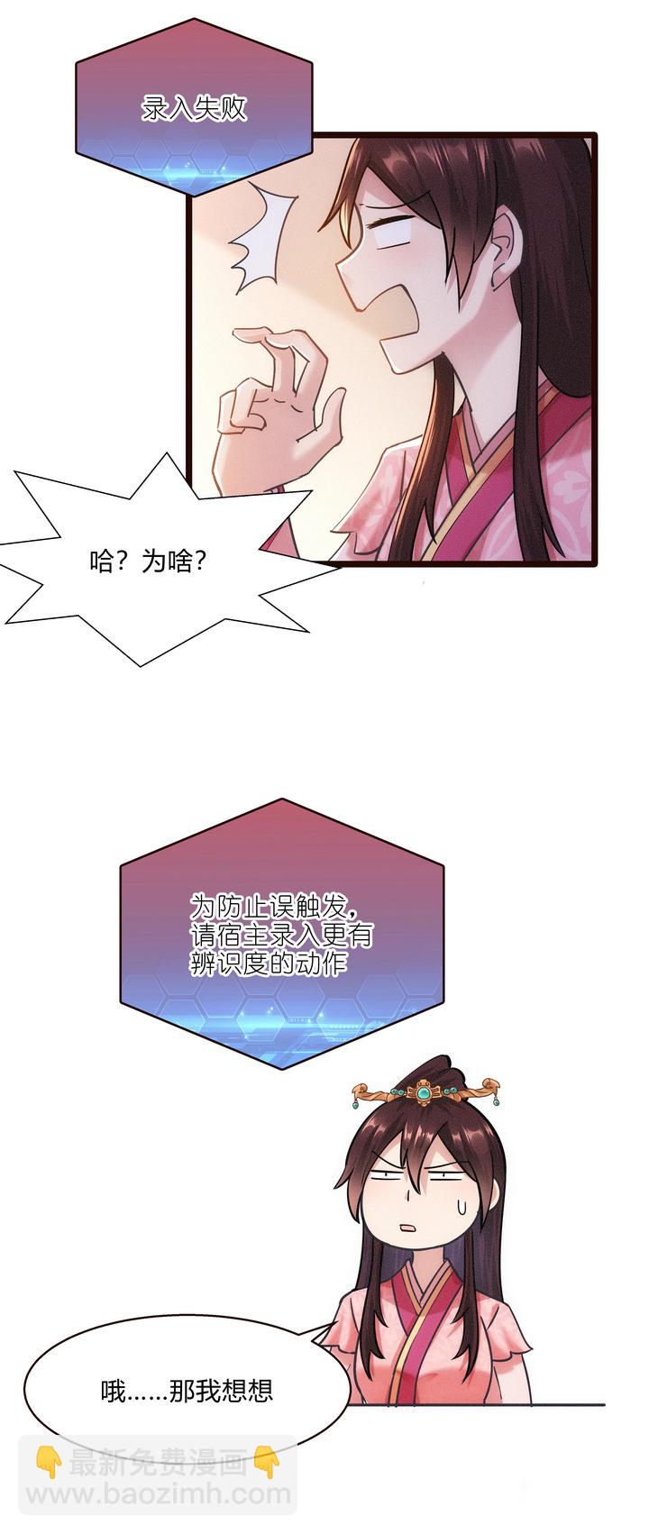 49 系统升级-第50话