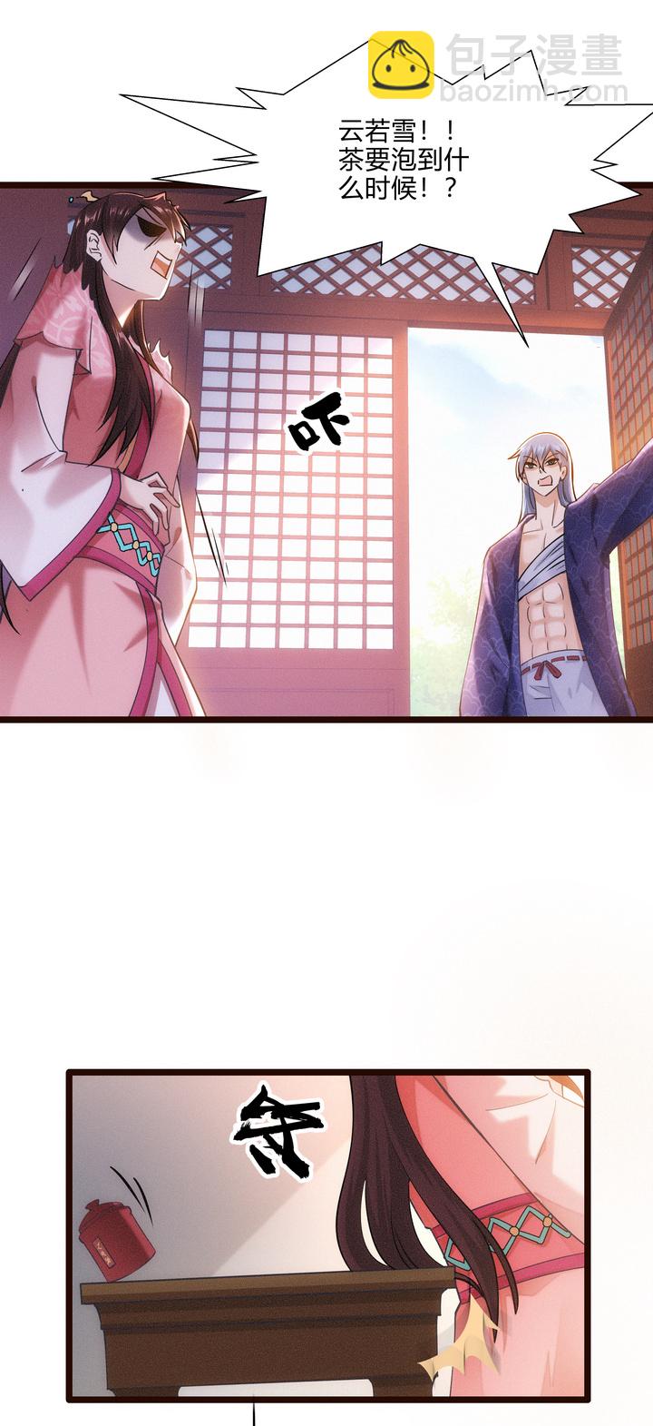 49 系统升级-第50话