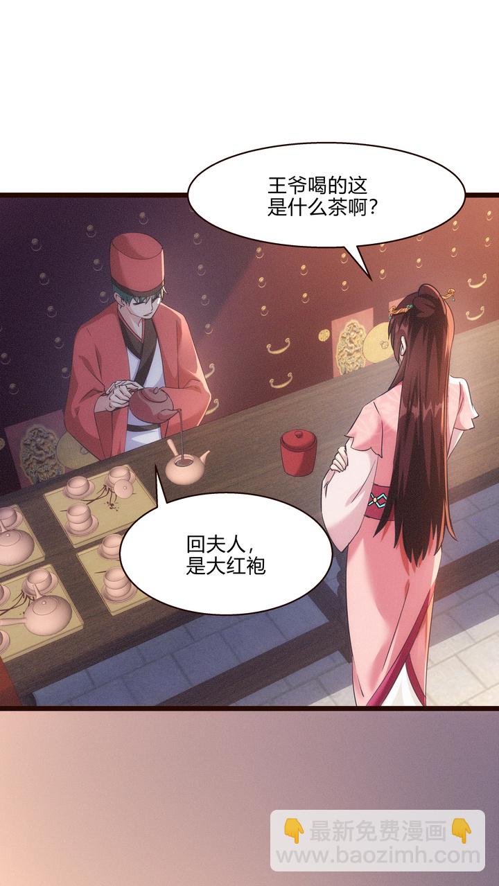 49 系统升级-第50话