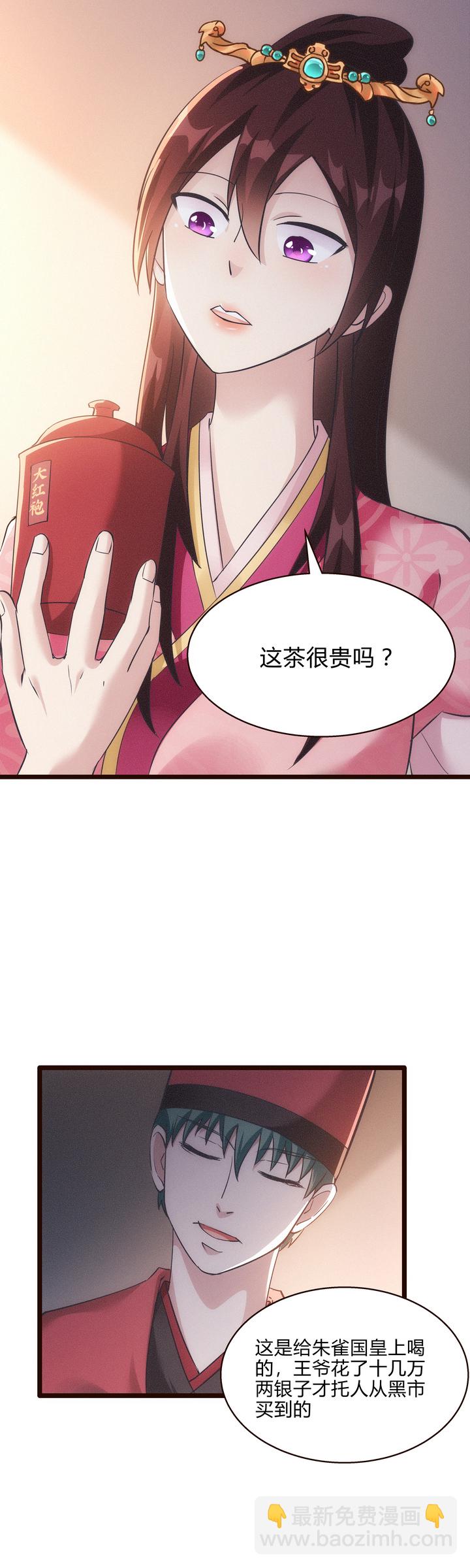 49 系统升级-第50话