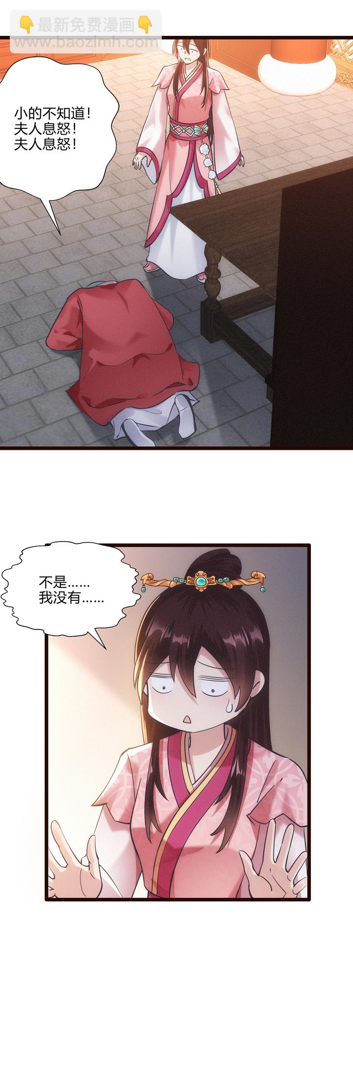 49 系统升级-第50话