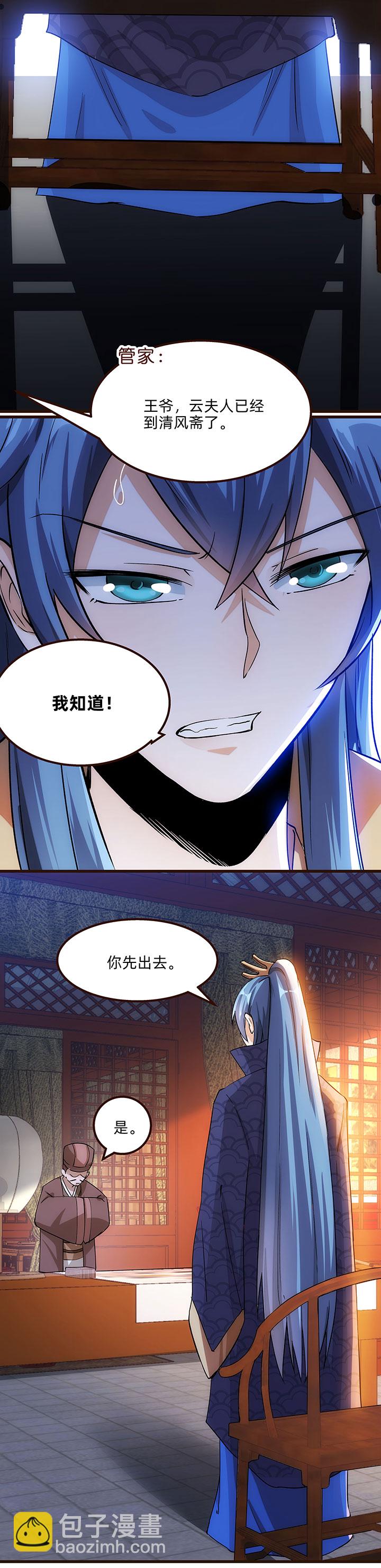 05 瞒天过海-第6话