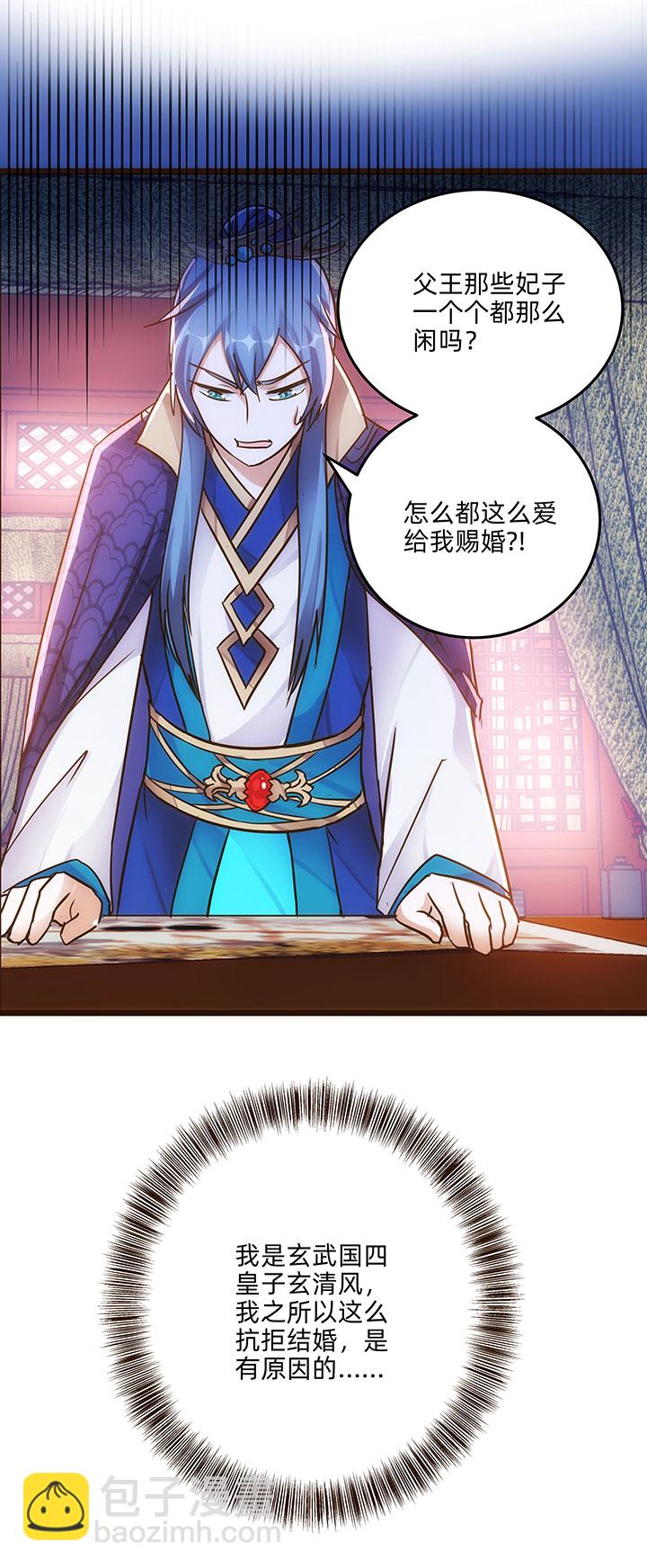 05 瞒天过海-第6话