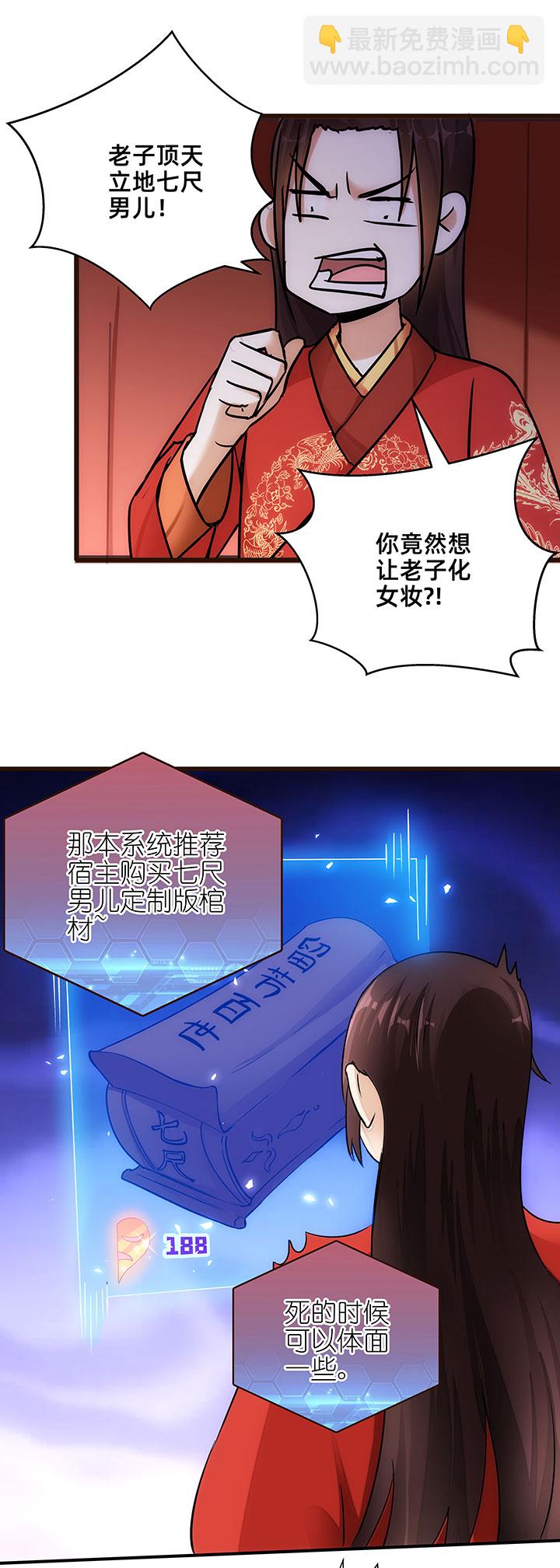 05 瞒天过海-第6话