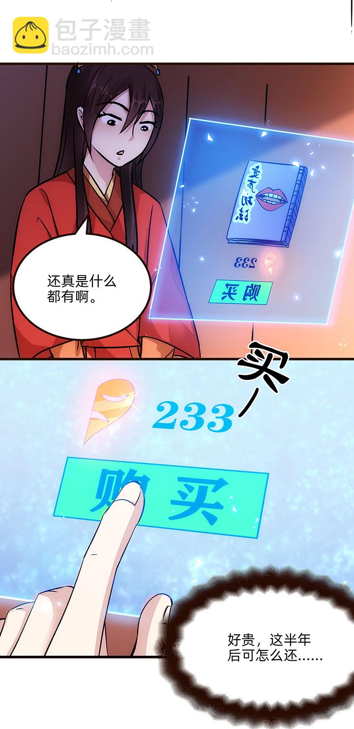 05 瞒天过海-第6话
