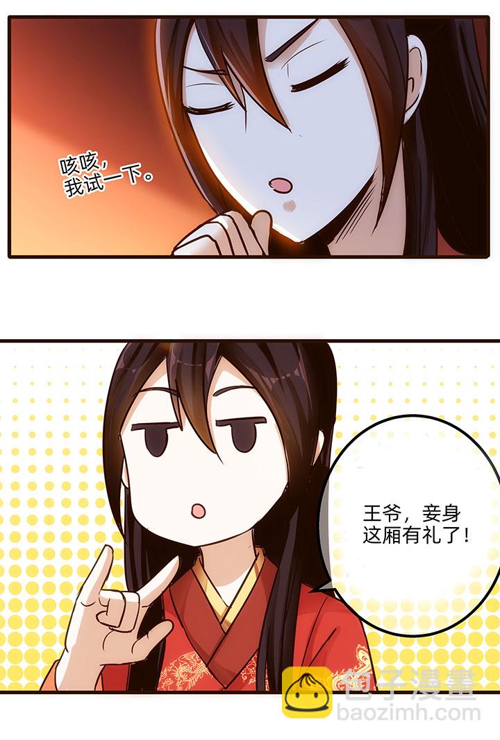 05 瞒天过海-第6话
