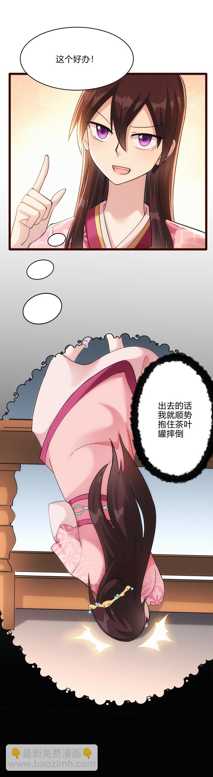 51 苦肉计-第52话