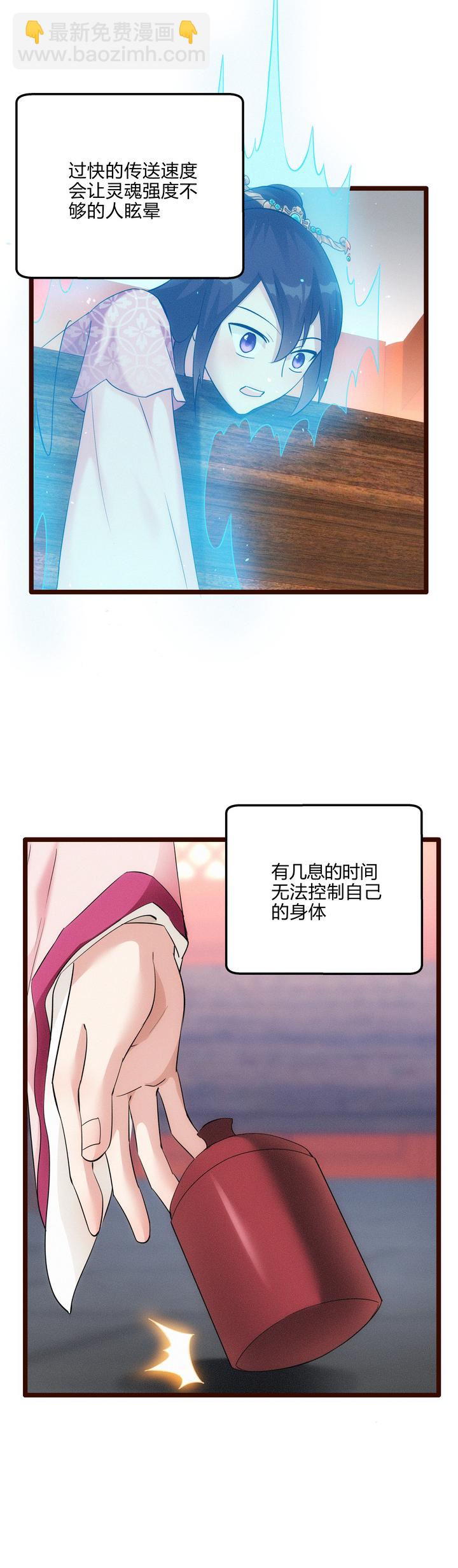 51 苦肉计-第52话