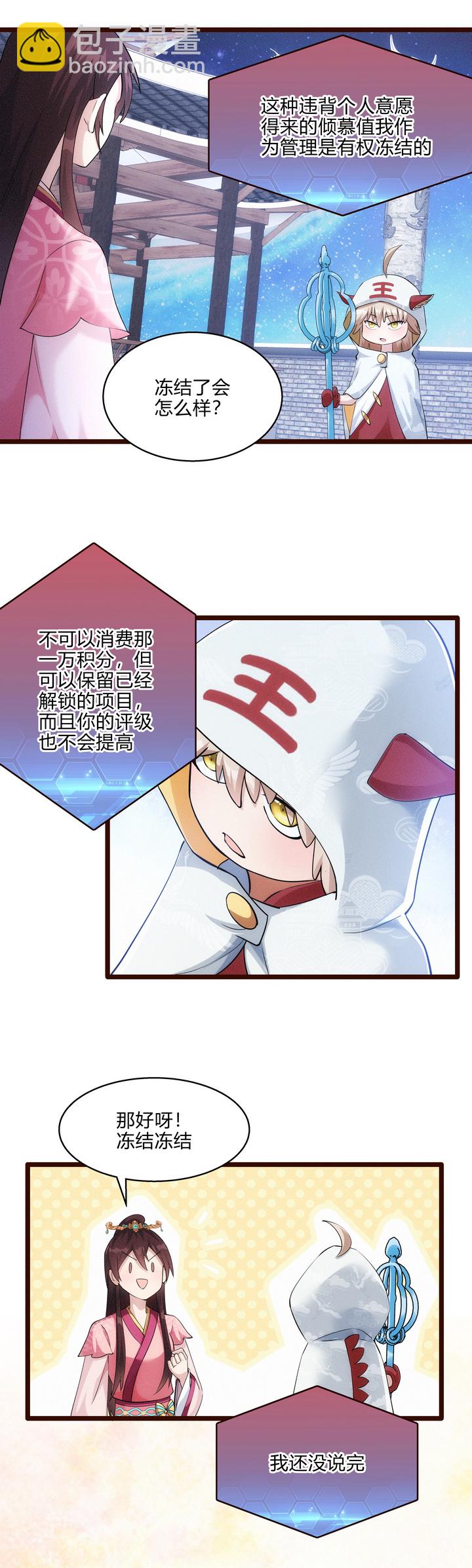 51 苦肉计-第52话