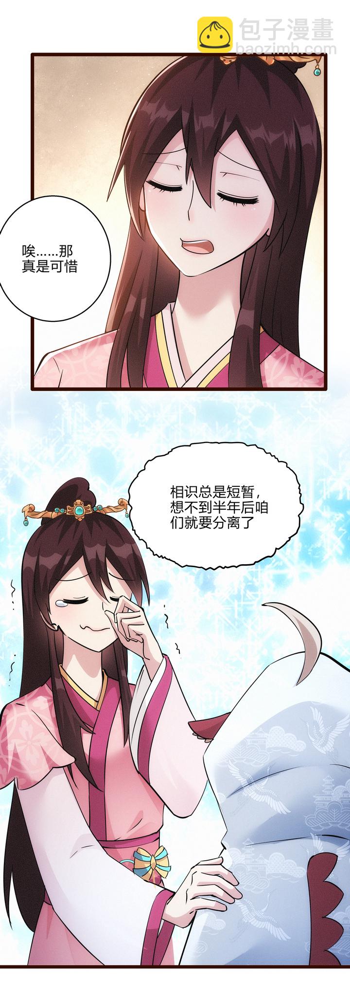 51 苦肉计-第52话