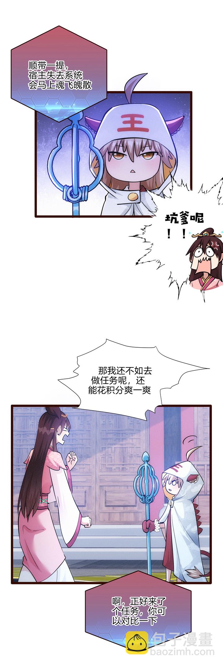 51 苦肉计-第52话