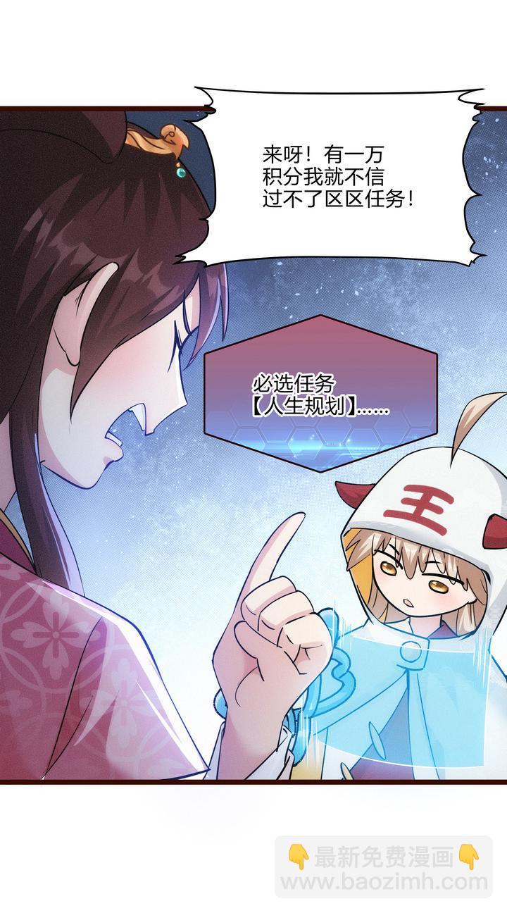 51 苦肉计-第52话