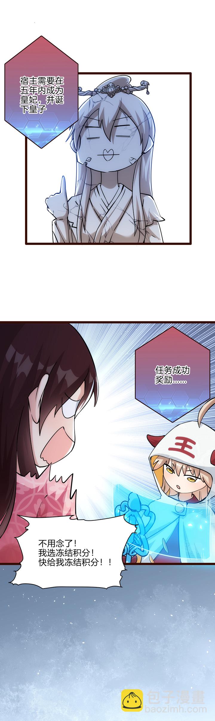 51 苦肉计-第52话