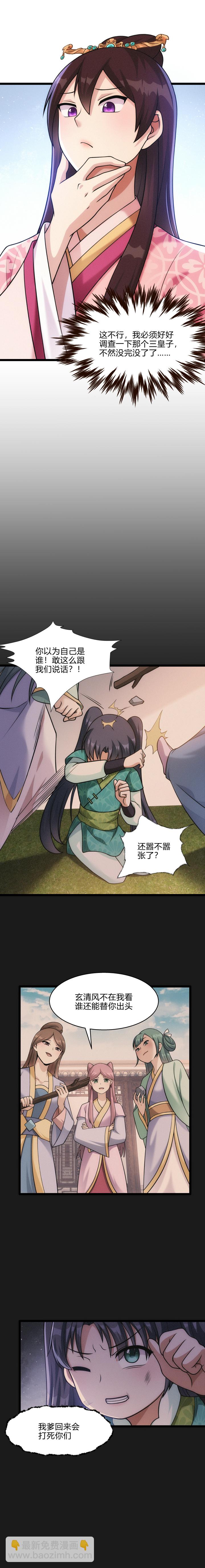 53 朋友-第54话