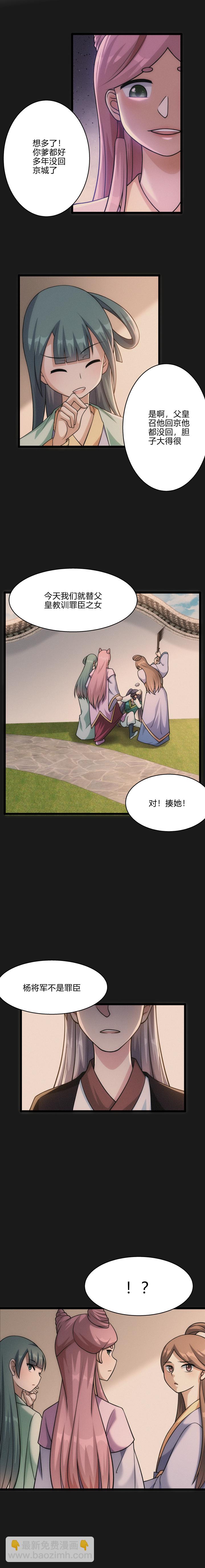 53 朋友-第54话