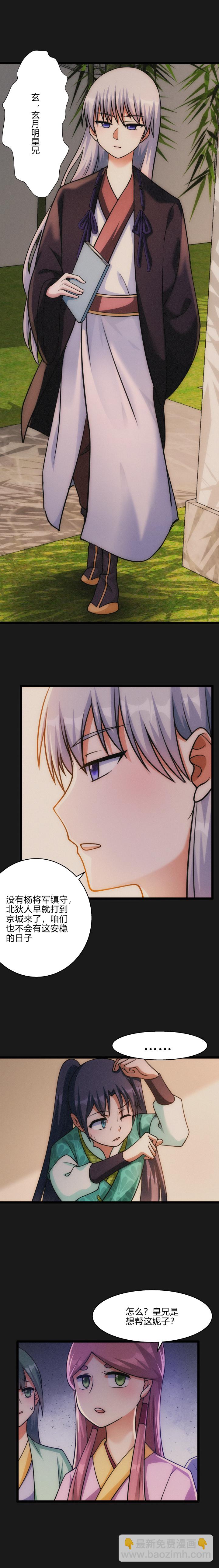 53 朋友-第54话