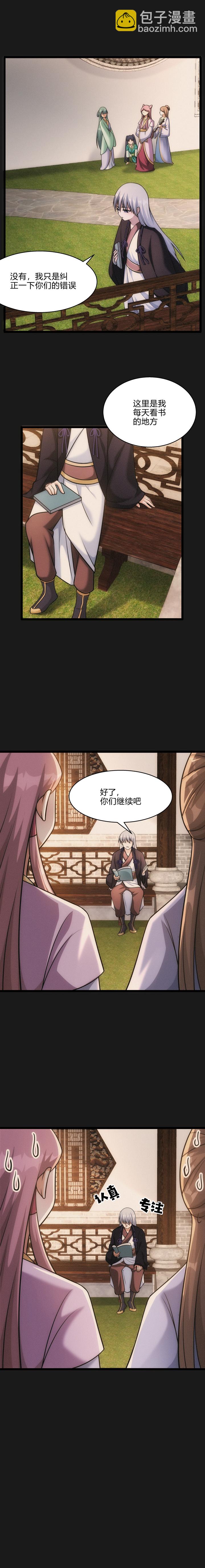 53 朋友-第54话