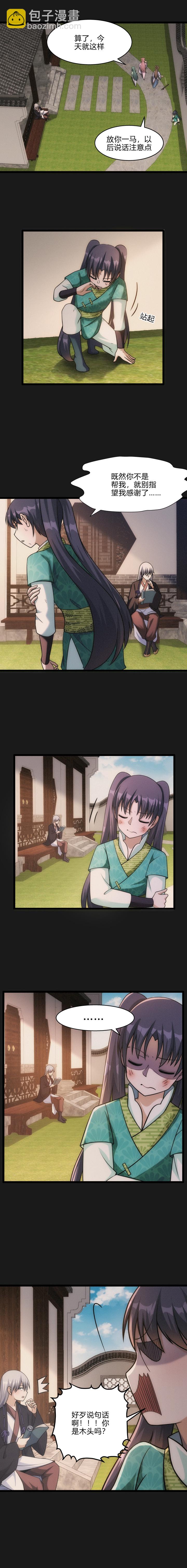 53 朋友-第54话