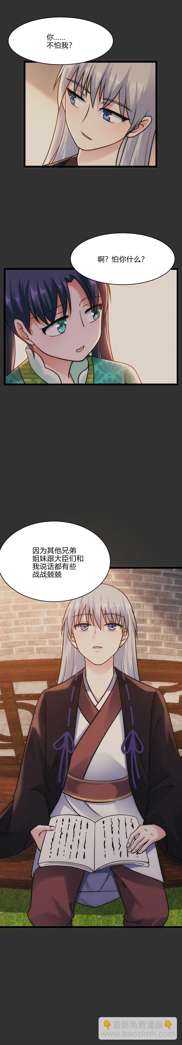 53 朋友-第54话