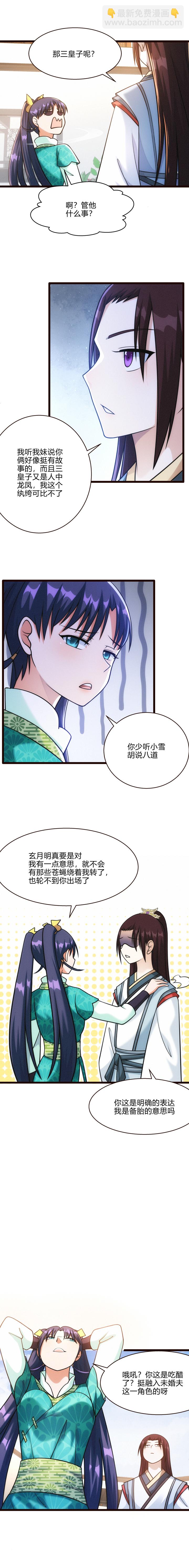 55 找人-第56话