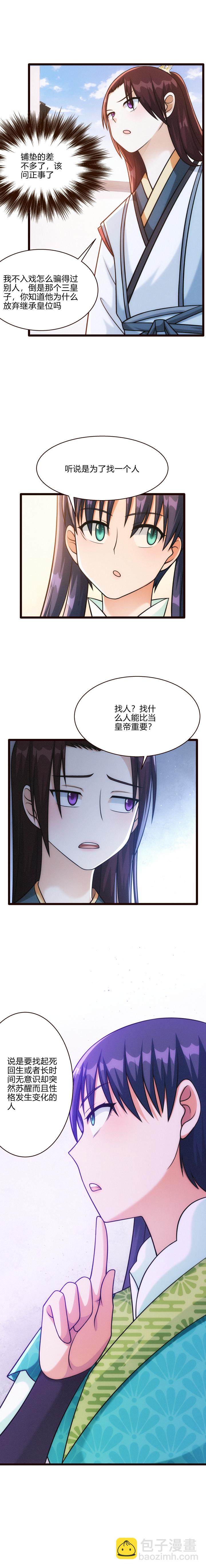 55 找人-第56话