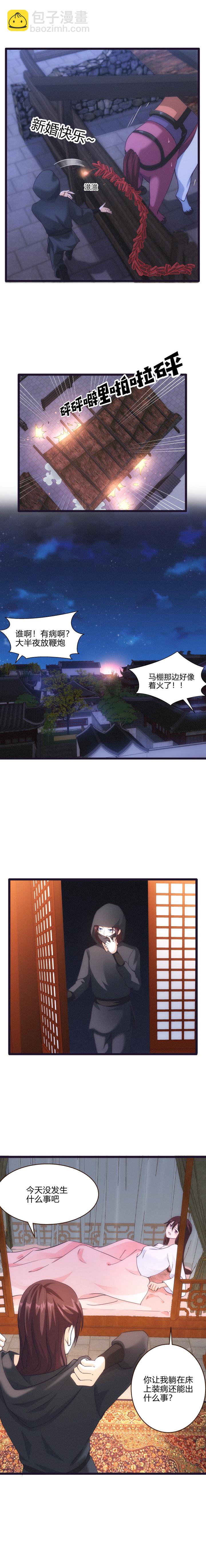 57 日常被坑-第58话