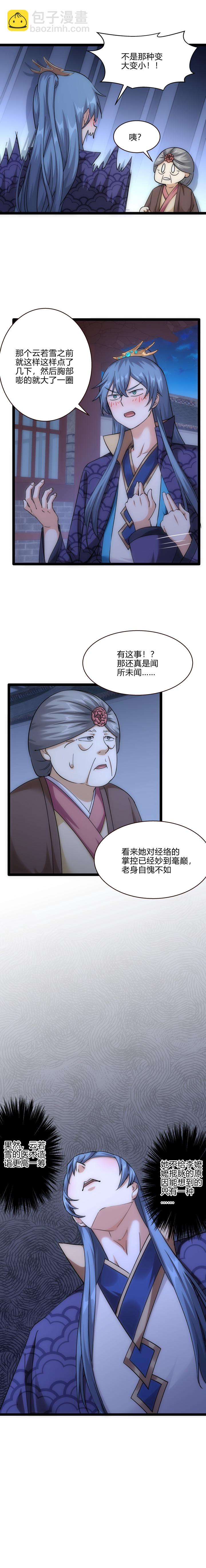 59 赴约-第60话