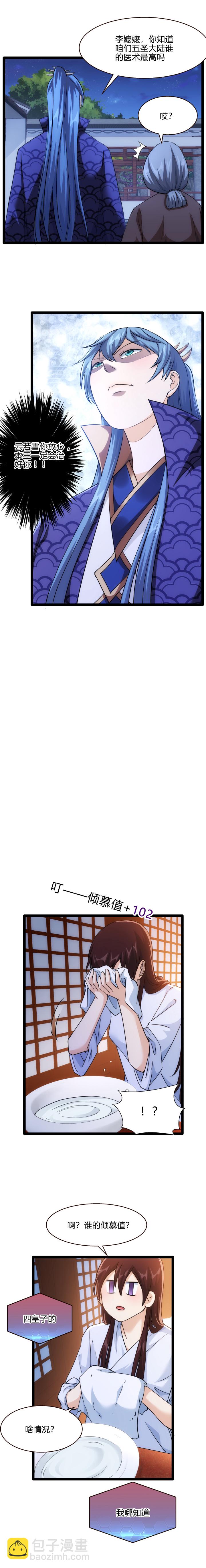 59 赴约-第60话