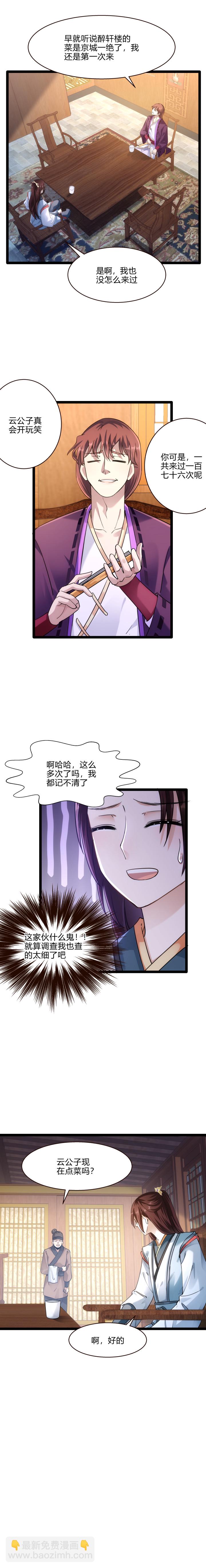59 赴约-第60话
