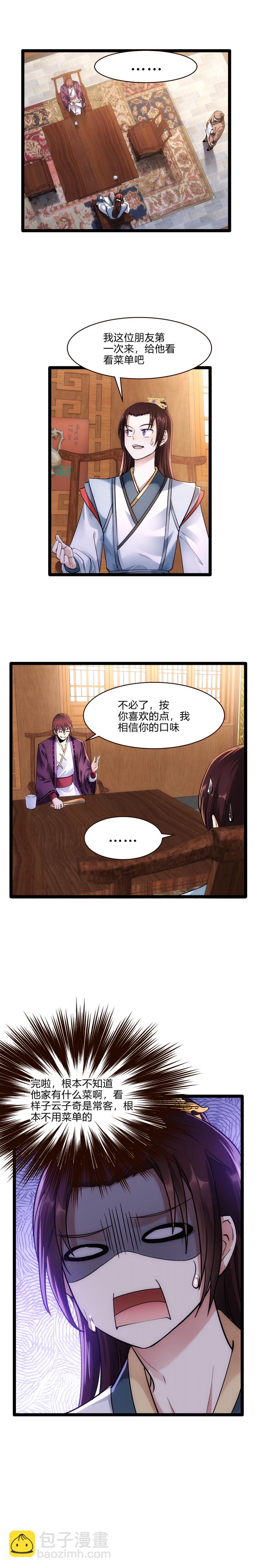 59 赴约-第60话