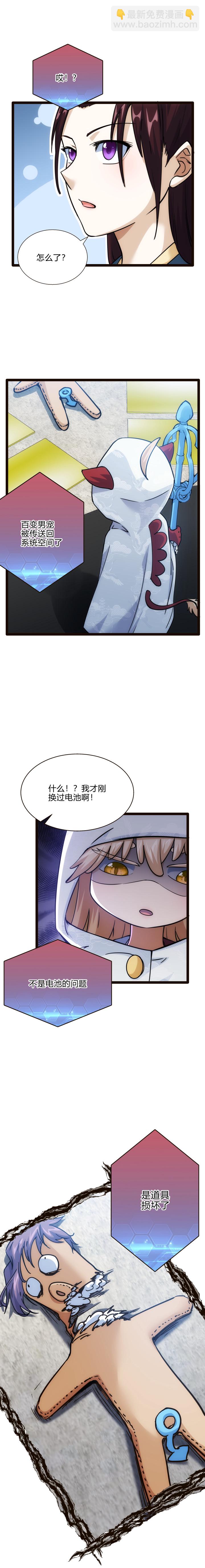 61 遇害-第62话
