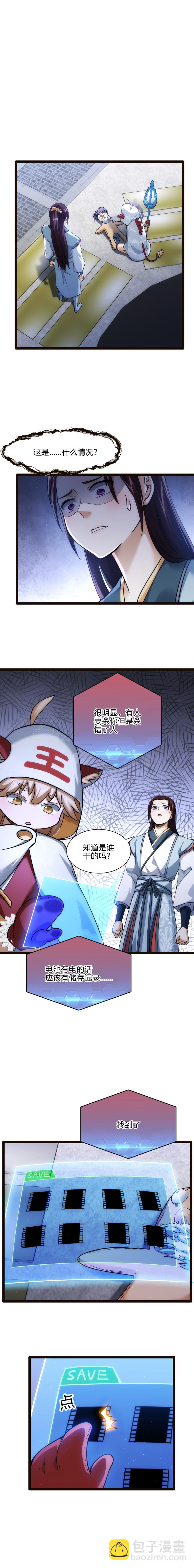 61 遇害-第62话