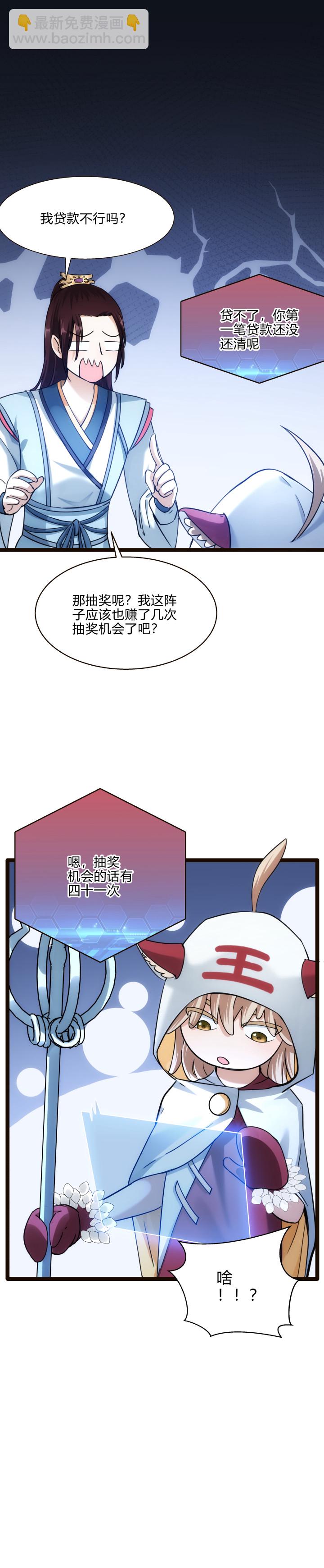 61 遇害-第62话