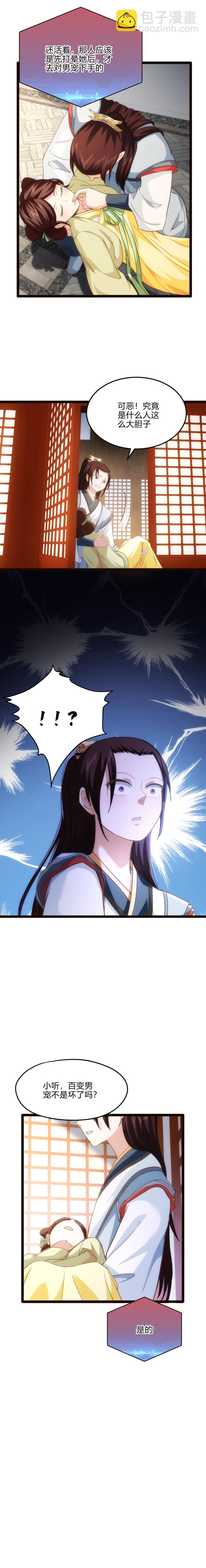 63 真假云若雪-第64话
