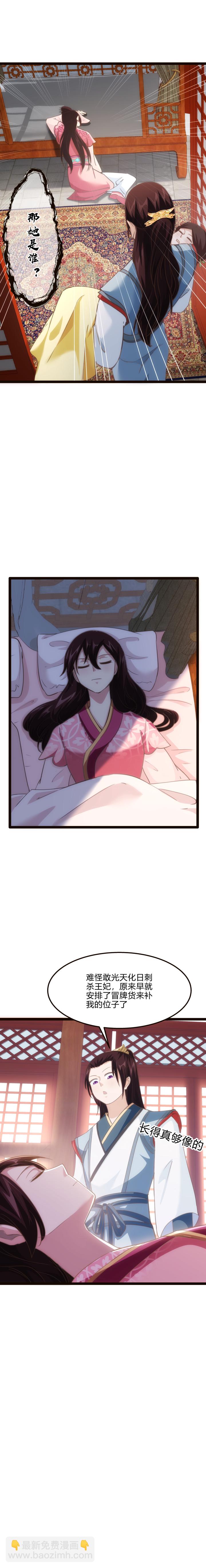 63 真假云若雪-第64话