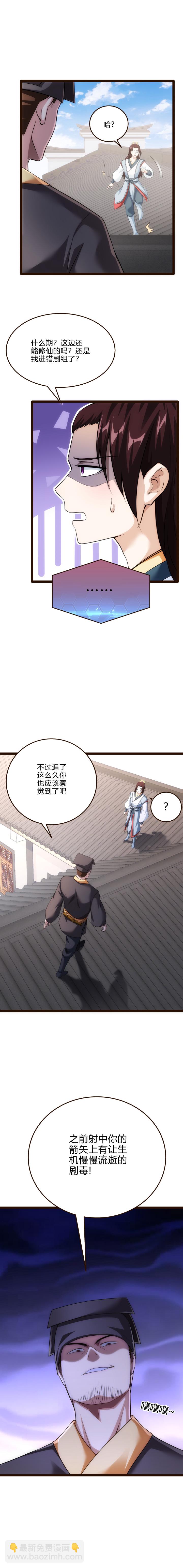65 调虎离山-第66话