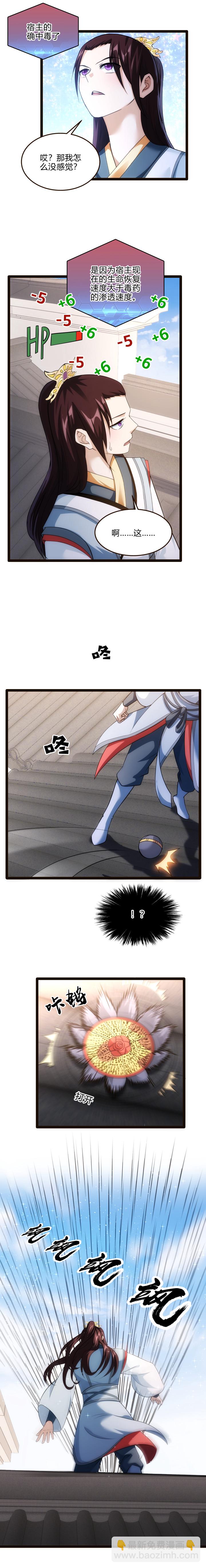 65 调虎离山-第66话