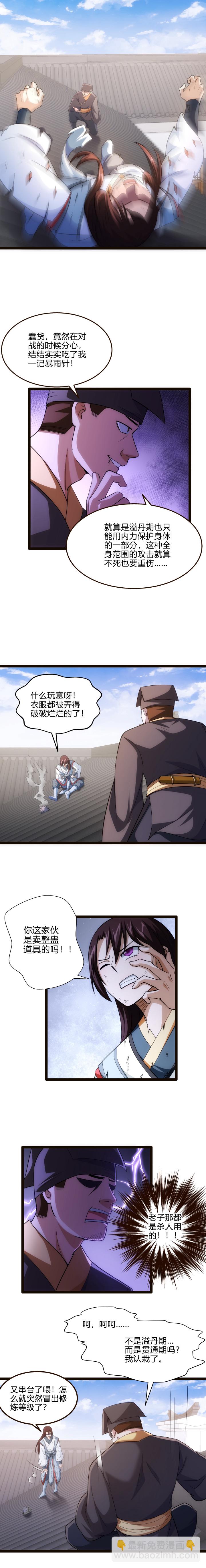 65 调虎离山-第66话
