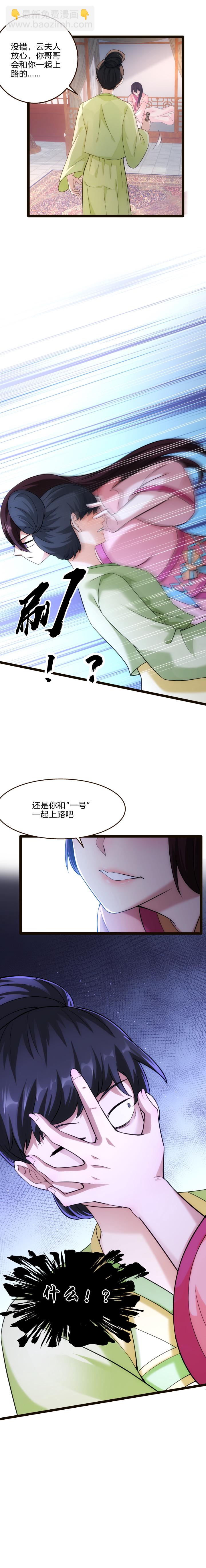 65 调虎离山-第66话