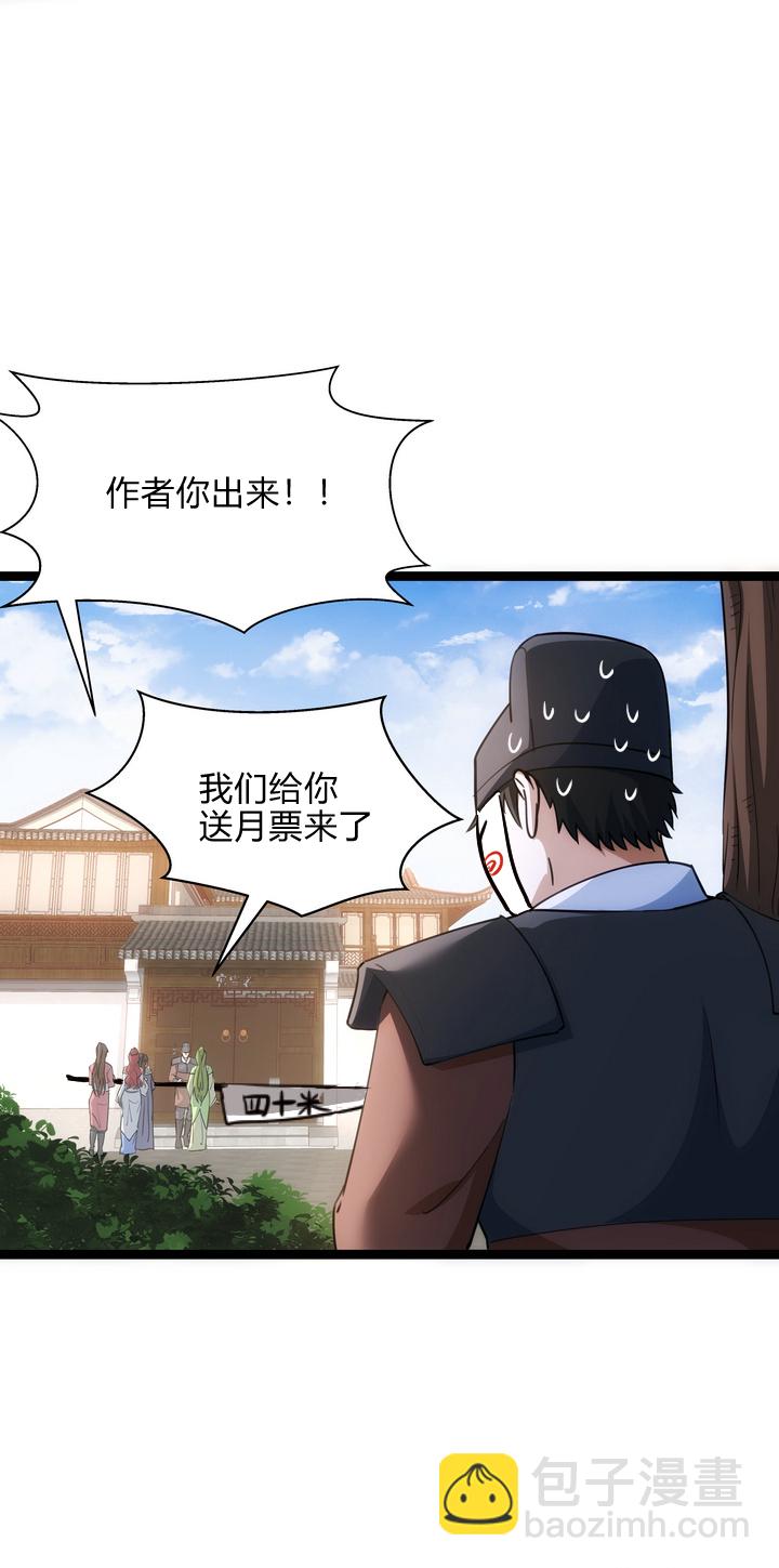 67 歪打正着-第68话