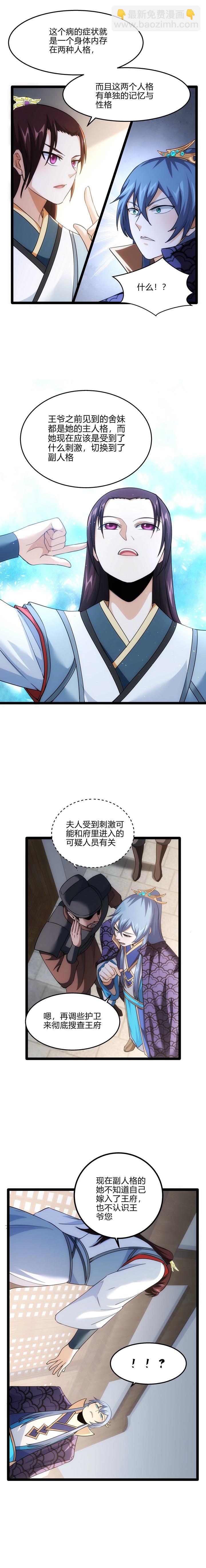 67 歪打正着-第68话