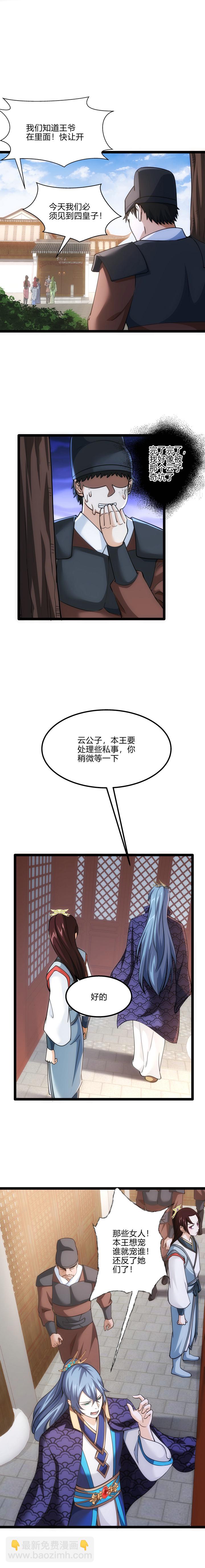 67 歪打正着-第68话