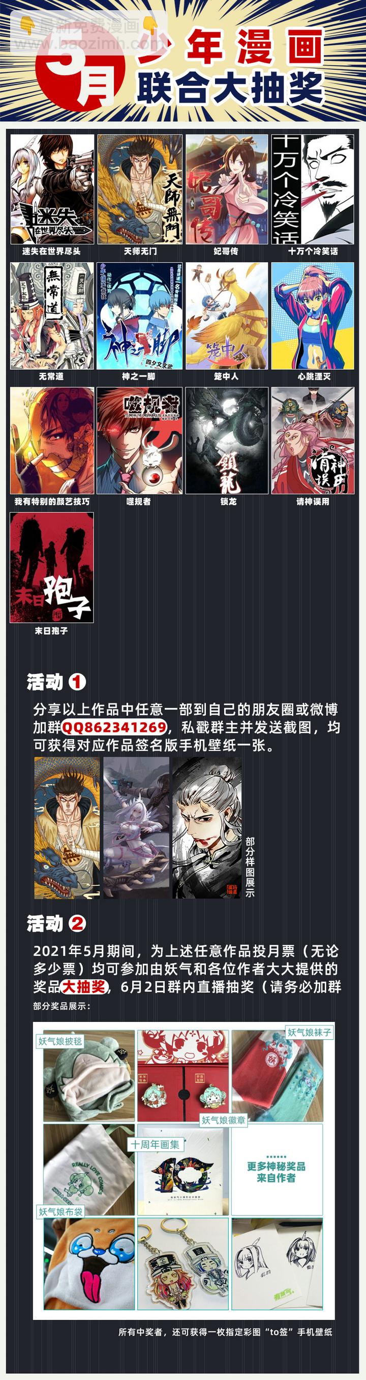 69 我有自己的名字-第70话