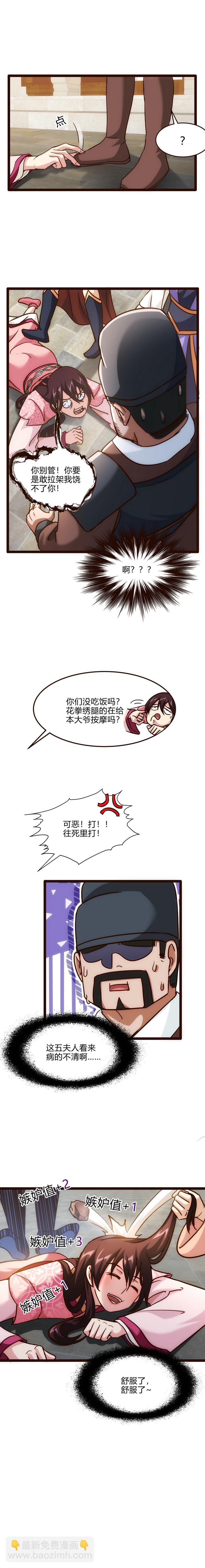 69 我有自己的名字-第70话